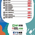 新營家樂福視覺-01.jpg