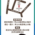 土城日月光地址-01.jpg