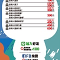 文心家樂福視覺-01.jpg