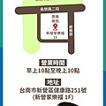 新營家樂福地址-01.jpg
