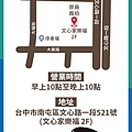 文心家樂福地址-01.jpg