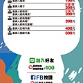 宜蘭家樂福視覺-01.jpg