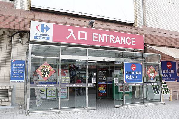 五甲家樂福北港家樂福彰化家樂福樹林家樂福 Mb 28887 Jpg Linsn071427 的相簿 痞客邦