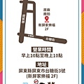 新屏家樂福地址-01.jpg
