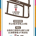 仁德家樂福地址-01.jpg