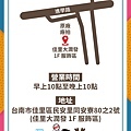 佳里大潤發地址-01.jpg