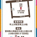 斗南大潤發地址-01.jpg