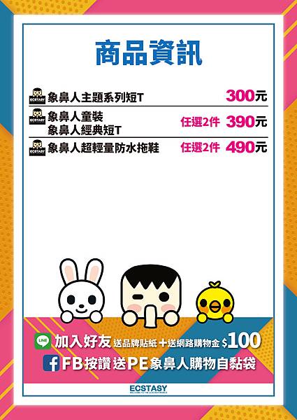 成功家樂福視覺-01.jpg