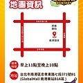 台北南港環球地址new-01.jpg