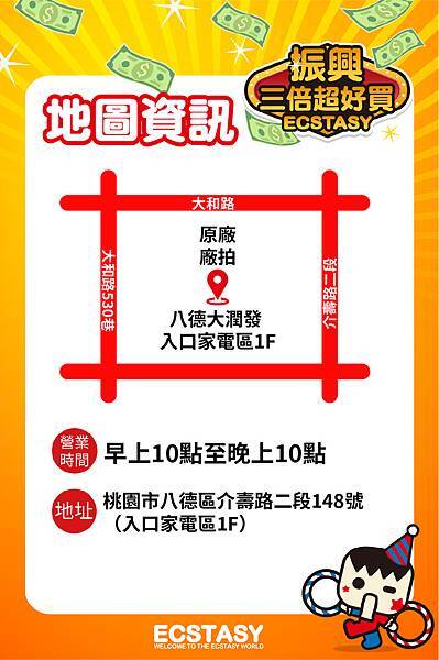 八德地址-01_0.jpg