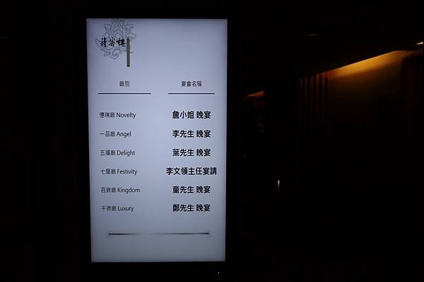 [食記] 台北 米其林二星請客樓