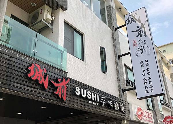 城前鮨sushi Malua