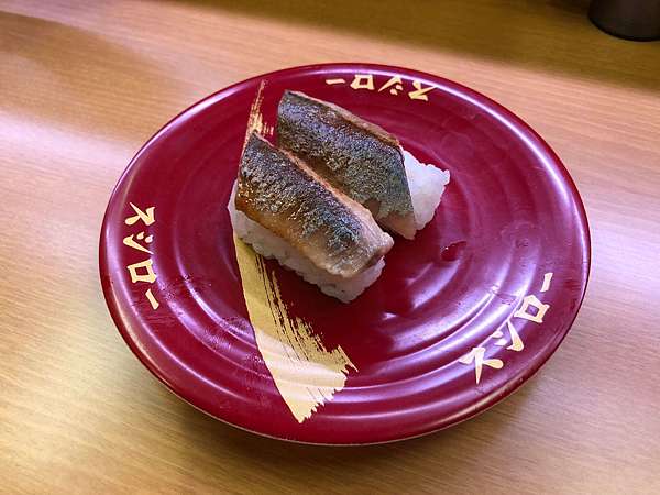 台北食記 壽司郎台灣旗艦店 高雄夢時代店10月09號正式開幕先來台北嘗鮮一下 可惜秋刀魚有刺 但是赤貝超級好吃 壽司羊的美食旅行 台北食記 壽司郎台灣旗艦店 高雄夢時代店10月09號正式開幕先來台北嘗鮮一下 可惜秋刀魚有刺 但是赤貝超級好吃 壽司羊的美食旅行
