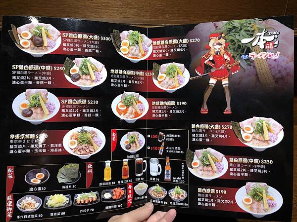 高雄美食 一本拉麵 捷運中央公園站 新堀江商圈 玉竹一街小巷 好吃的sp雞白原湯拉麵 濃郁的雞骨高湯 菜單 新地點 高雄美食 一本拉麵 捷運中央公園站 新堀江商圈 玉竹一街小巷 好吃的sp雞白原湯拉麵 濃郁的雞骨高湯 菜單 新地點