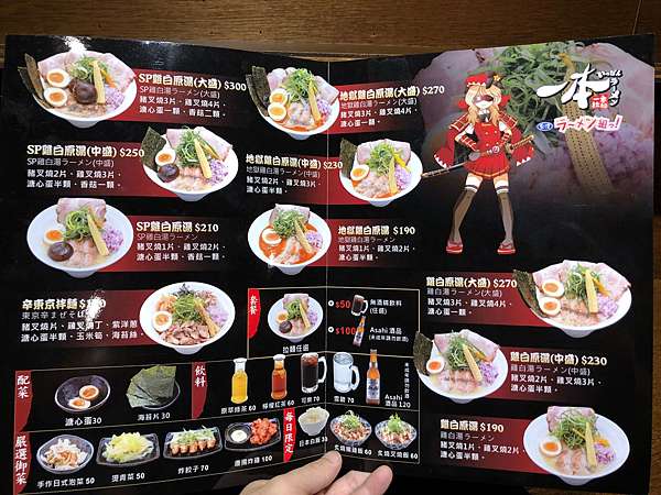 高雄美食 一本拉麵 捷運中央公園站 新堀江商圈 玉竹一街小巷 好吃的sp雞白原湯拉麵 濃郁的雞骨高湯 菜單 新地點 高雄美食 一本拉麵 捷運中央公園站 新堀江商圈 玉竹一街小巷 好吃的sp雞白原湯拉麵 濃郁的雞骨高湯 菜單 新地點