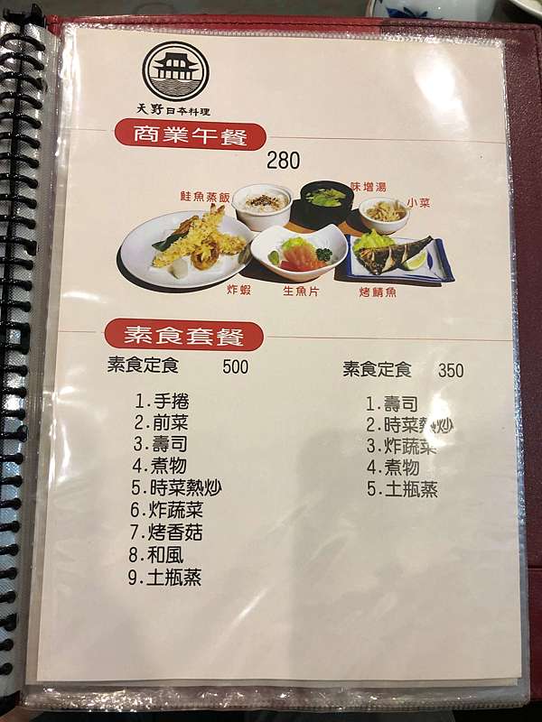高雄美食 天野日本料理 鳳山區 文山特區 成立於1978年 老字號 套餐份量不少 懷念的土瓶蒸 炸蝦不錯吃 青甘下巴 套餐菜單 壽司羊的
