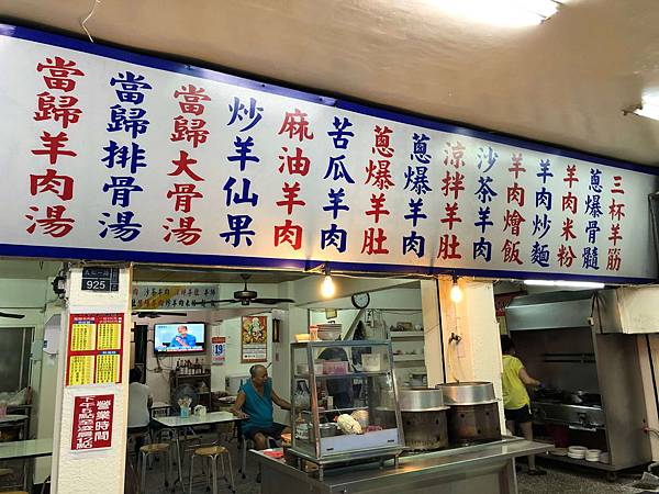 高雄美食 九如羊肉火鍋店 民族路橋旁 宵夜的好選擇 份量不少又好吃的羊肉炒麵 當歸羊筋湯 排骨 羊肚 大骨 骨髓 消夜 菜單 壽司羊的美食旅行 高雄美食 九如羊肉火鍋店 民族路橋旁 宵夜的好選擇 份量不少又好吃的羊肉炒麵 當歸羊筋湯 排骨 羊肚 大骨 骨髓 消夜 菜單 壽司羊的美食旅行