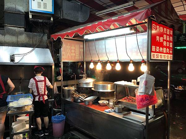 元豐羊肉店 (1).JPG 元豐羊肉店 (1).JPG