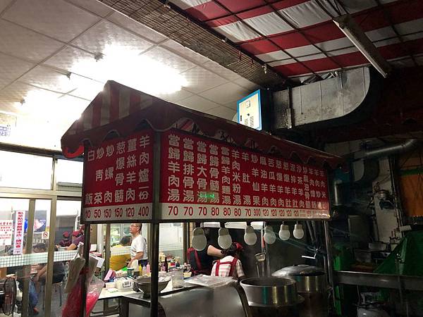 元豐羊肉店 (3).JPG 元豐羊肉店 (3).JPG