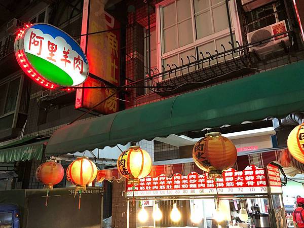 [食記] 高雄 阿里羊肉 小巷弄中肉多多的羊肉炒麵