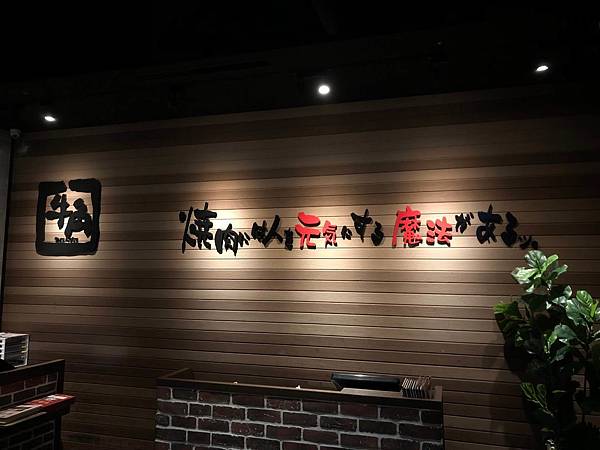 【高雄美食】牛角日式燒肉 高雄義大店/份量跟口感都還不錯的牛角拼盤,王樣!橫膈膜很大一片,油膩度與重複性偏高的牛五花拼盤 @ :: 痞客邦 ::