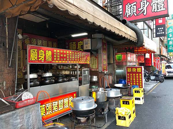 [食記] 顧身體藥頭排骨 腰子麵線軟嫩味清淡