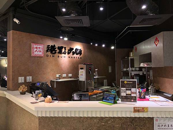 [食記] 港點大師 大立店 微雷偏貴的港式飲茶