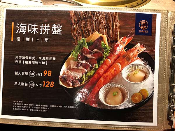 台南美食 燒肉同話chagether Yakiniku 台南新光店 工業風時尚燒肉店 大份量的套餐 不錯吃的美國牛橫膈膜 偏油膩的牛五花 附菜單 台南美食 燒肉同話chagether Yakiniku 台南新光店 工業風時尚燒肉店 大份量的套餐 不錯吃的美國牛橫膈膜 偏油膩的牛五花 附菜單
