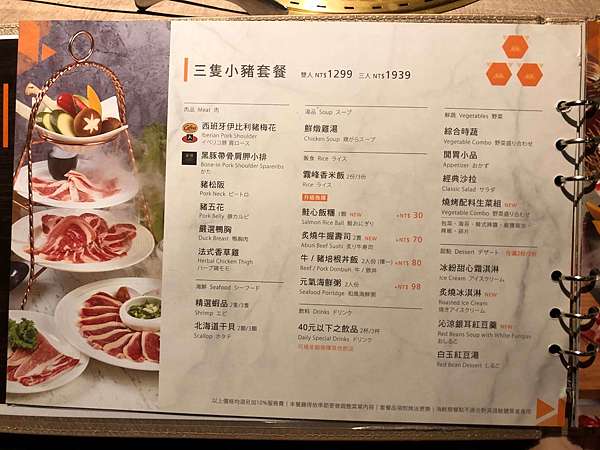 台南美食 燒肉同話chagether Yakiniku 台南新光店 工業風時尚燒肉店 大份量的套餐 不錯吃的美國牛橫膈膜 偏油膩的牛五花 附菜單 台南美食 燒肉同話chagether Yakiniku 台南新光店 工業風時尚燒肉店 大份量的套餐 不錯吃的美國牛橫膈膜 偏油膩的牛五花 附菜單