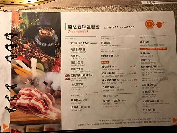 台南美食 燒肉同話chagether Yakiniku 台南新光店 工業風時尚燒肉店 大份量的套餐 不錯吃的美國牛橫膈膜 偏油膩的牛五花 附菜單 台南美食 燒肉同話chagether Yakiniku 台南新光店 工業風時尚燒肉店 大份量的套餐 不錯吃的美國牛橫膈膜 偏油膩的牛五花 附菜單