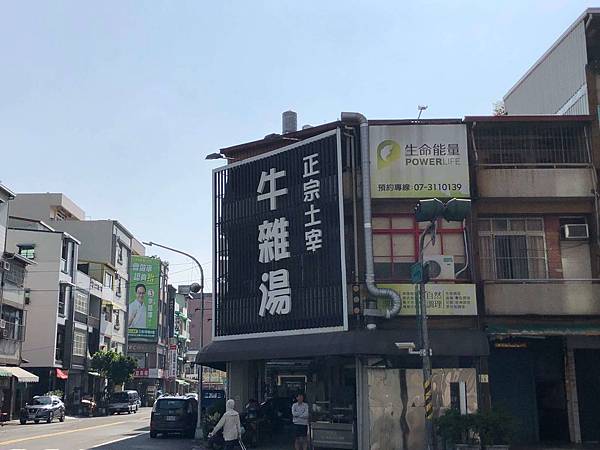 [食記] 正宗土宰牛雜湯 便宜又不錯吃的牛肉燴飯