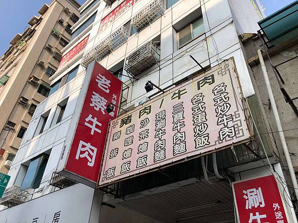 [食記] 老蔡牛肉 醬汁超濃郁的沙茶牛肉燴飯