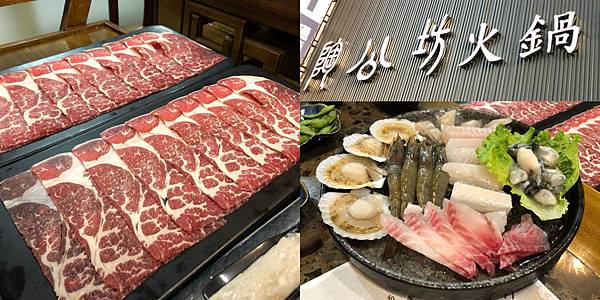 [食記] 高雄 陶公坊火鍋 五福店 點蛤蜊變赤嘴貝