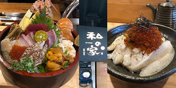 [食記] 台南 私之家壽司 大份量龍蝦海膽丼 