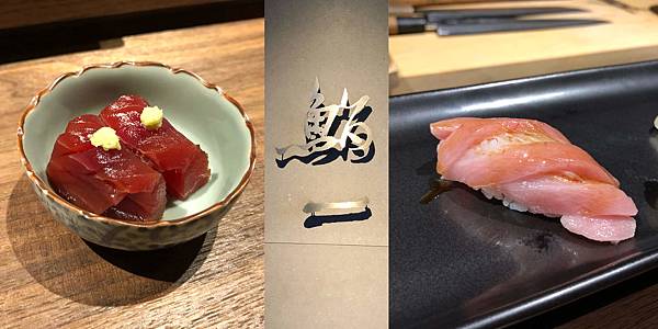 [食記] 台北 鮨一Sushi ichi 生魚片 勝過 握壽司