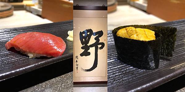 [食記] 台北 野壽司 1000元的超值午間握壽司套餐