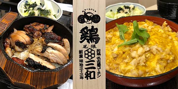 [食記] 高雄漢神巨蛋 雞三和 新開幕 可惜烤焦了