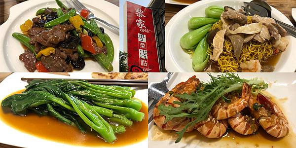 [食記] 黎家粵菜港點 還不錯吃的黑蒜炒牛肉