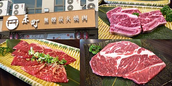 [廣宣] 高雄 禾町 無煙炭火 燒肉吃到飽