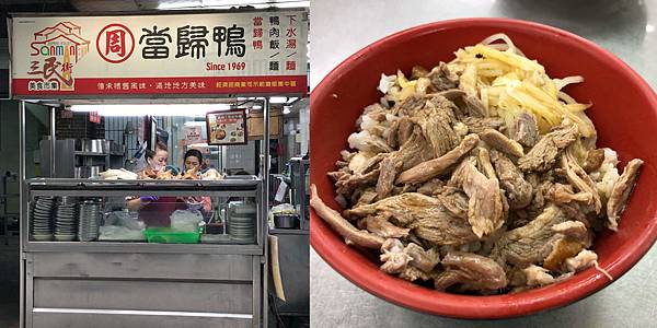 [食記] 周記當歸鴨 三民市場內的鴨肉攤