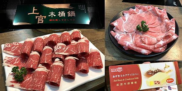 [食記] 高雄 上官木桶鍋 平實不貴的雙人鍋物套餐
