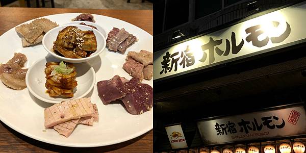 [食記] 新宿內臟燒肉 好吃的法國吐司 燉牛尾湯