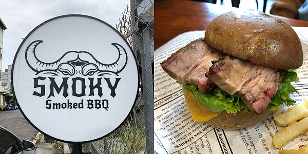[廣宣] 高雄 Smoky煙燻烤肉 慢烤牛胸肉漢堡