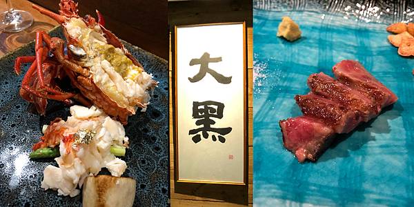 [食記] 台北 大黑料理亭 深夜也能吃的超值鐵板燒