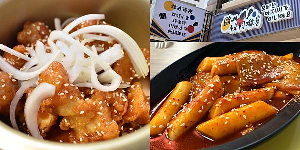 [廣宣] 高雄 歐八不是阿啾喜 韓式宵夜 洋釀炸雞