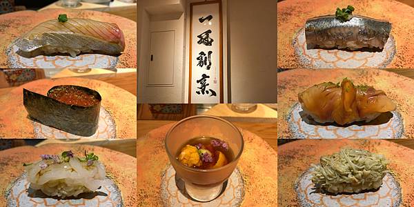 [食記] 台北新開幕 一冠割烹 不錯吃的紹興酒海膽