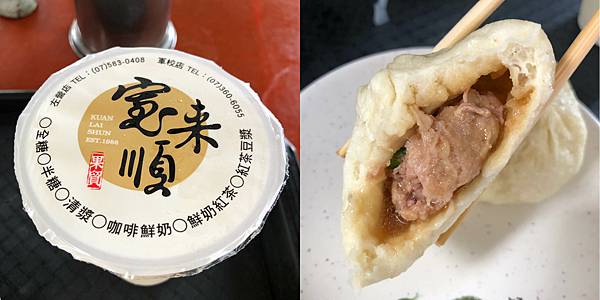 [食記] 寬來順 只要10元 好吃的爆漿鮮肉湯包