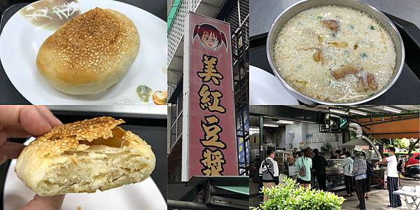 [食記] 美紅豆漿 果貿市場 傳統早餐 排隊雙雄