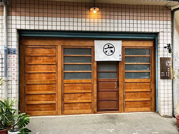 [食記] 台中 六号臨時停留所 值得試試看全生食