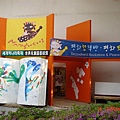 在南怡島舉行的兒童書展.JPG